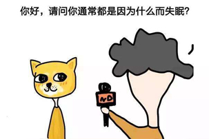 患上失眠对人们的危害很大哦